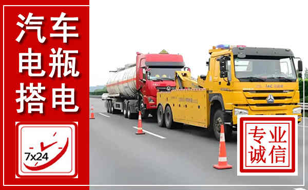 苍梧吊车,汽车救援吊车电话