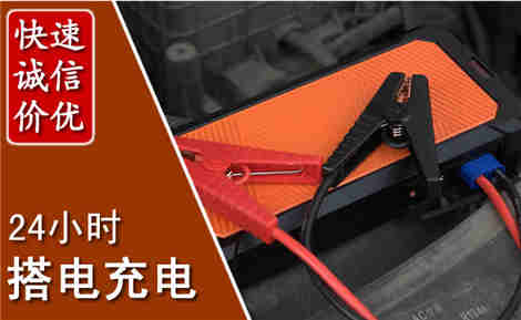苍梧汽车搭电场景与案例