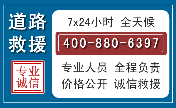 苍梧汽车救援汽车救援 苍梧汽车救援汽车救援