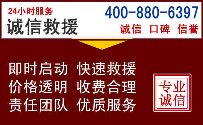 苍梧汽车救援 苍梧汽车救援