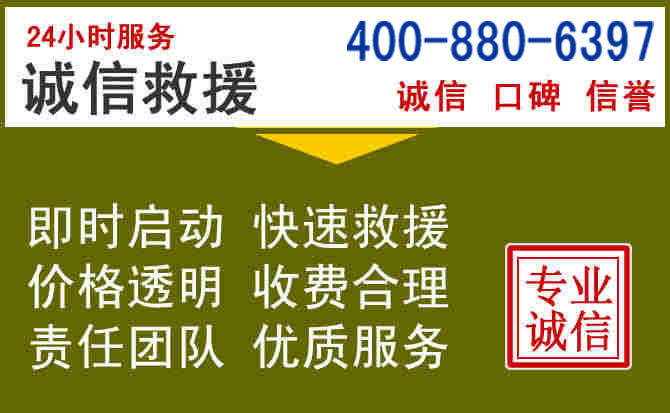 苍梧汽车救援电话