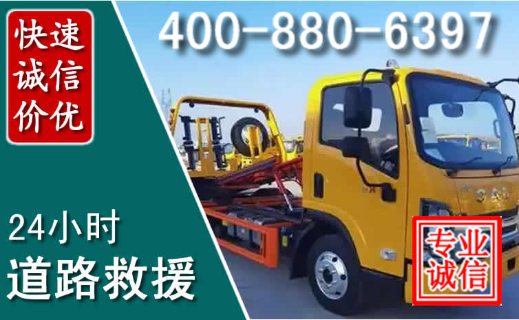 苍梧道路救援电话