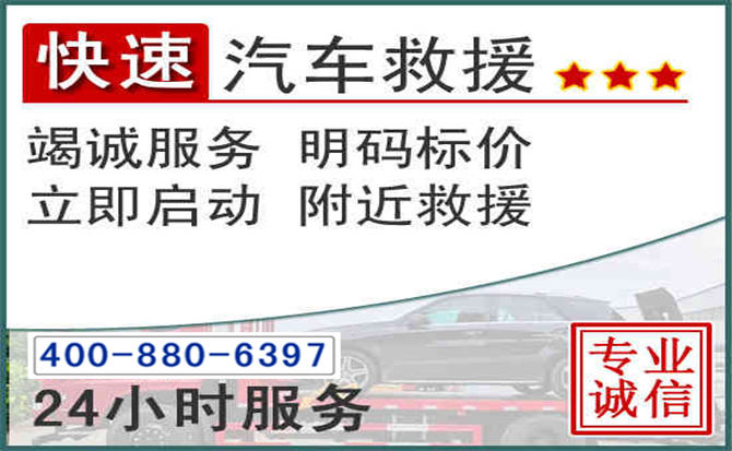 苍梧长春拖车电话